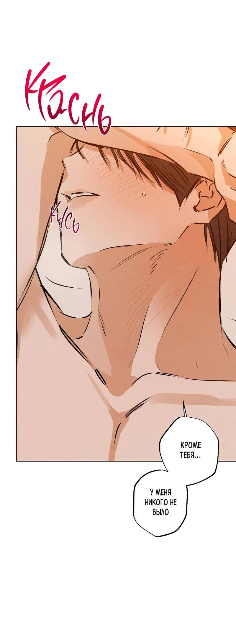 Манга За сценой - Глава 28 Страница 42