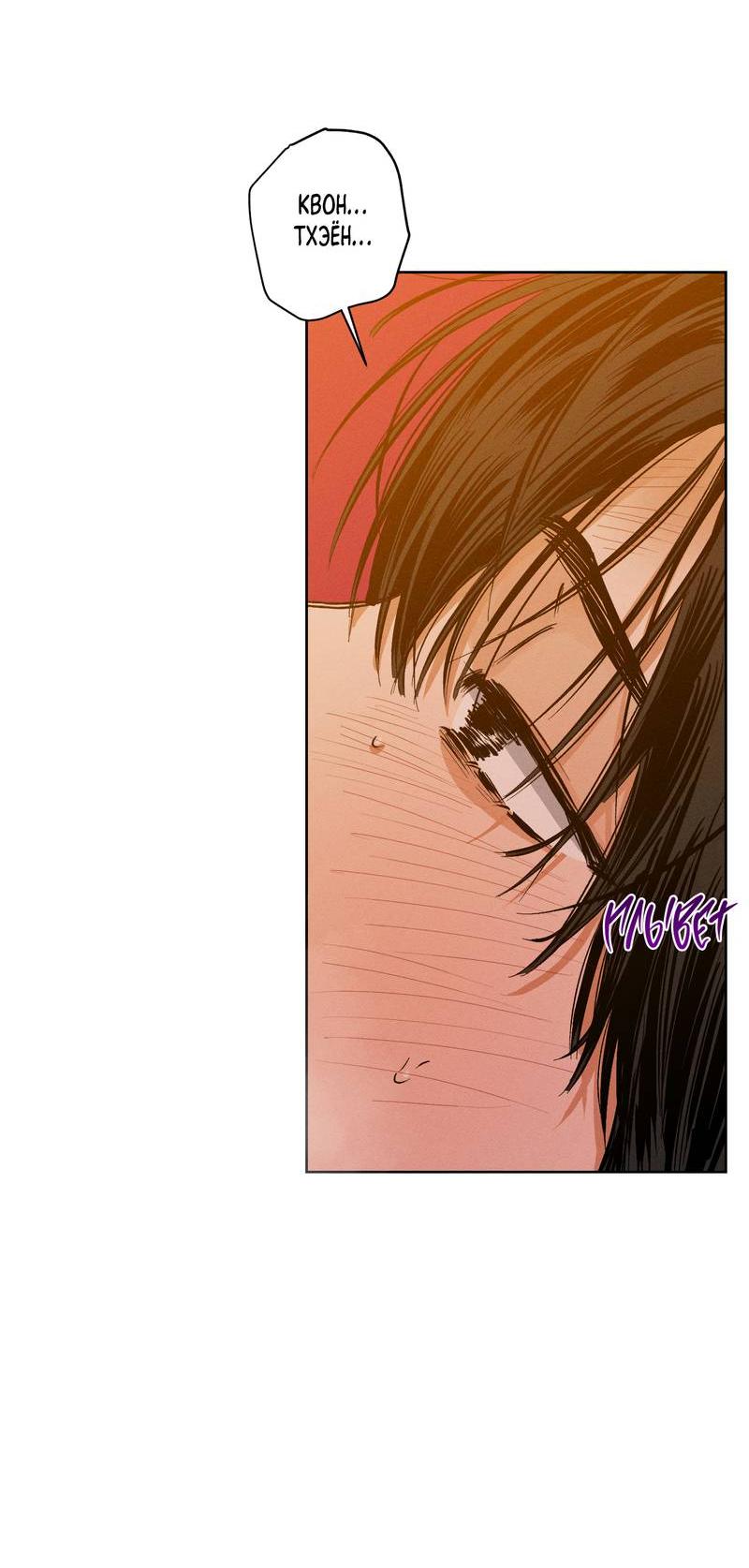 Манга За сценой - Глава 28 Страница 27