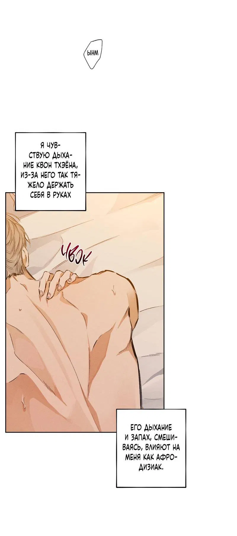 Манга За сценой - Глава 28 Страница 8