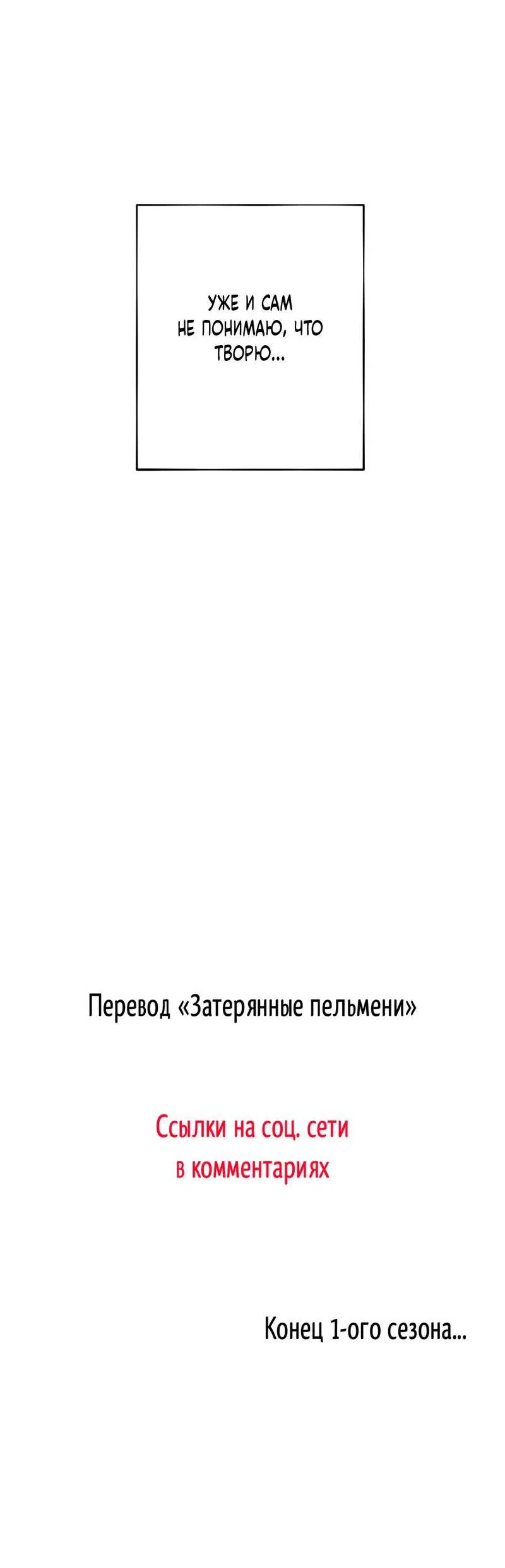 Манга За сценой - Глава 28 Страница 69