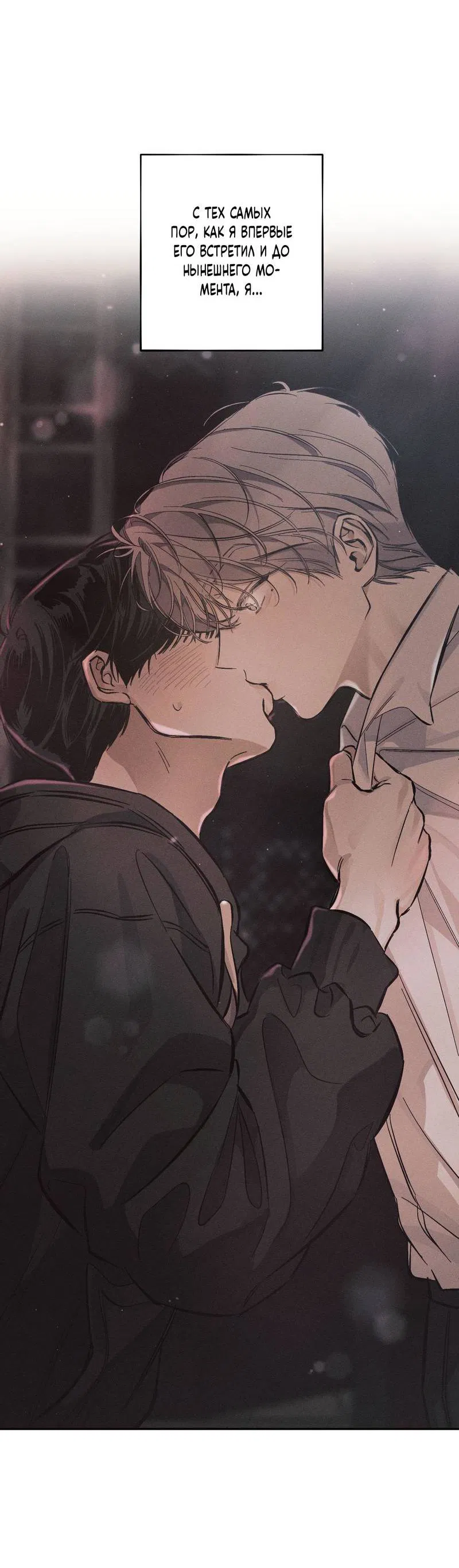 Манга За сценой - Глава 28 Страница 67