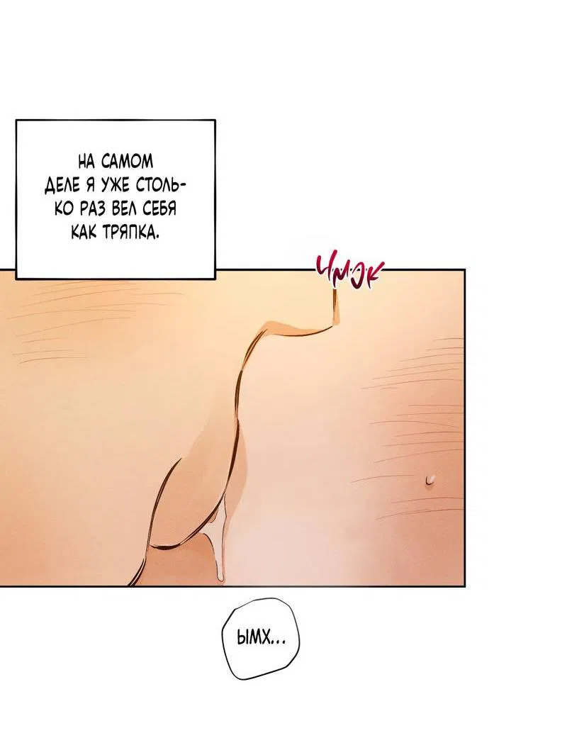 Манга За сценой - Глава 28 Страница 50