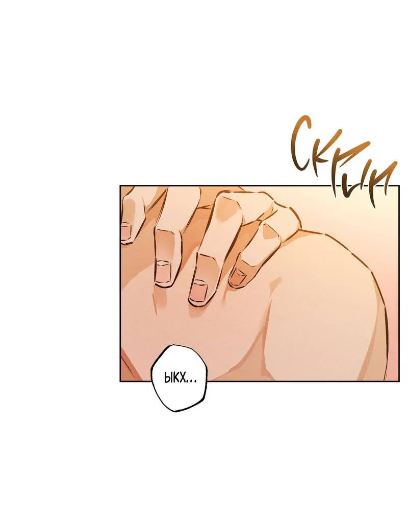 Манга За сценой - Глава 28 Страница 4