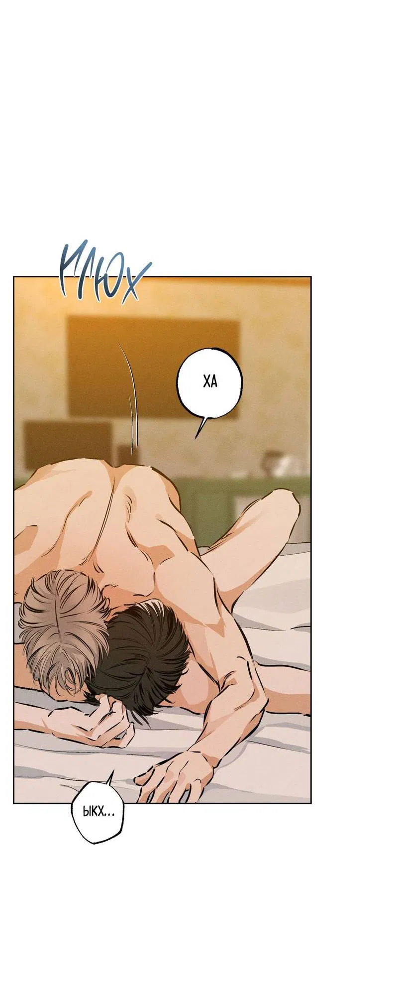 Манга За сценой - Глава 28 Страница 45