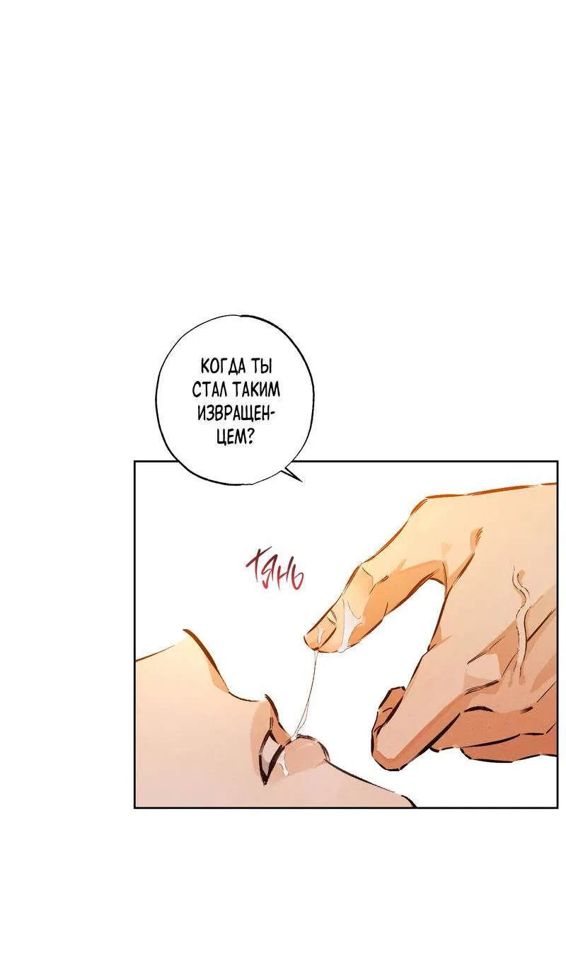 Манга За сценой - Глава 28 Страница 30