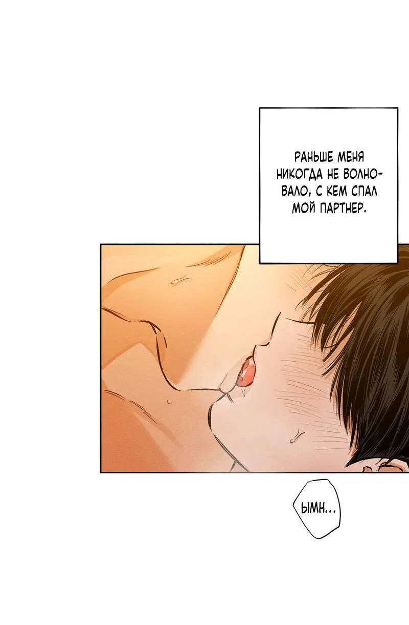 Манга За сценой - Глава 28 Страница 49