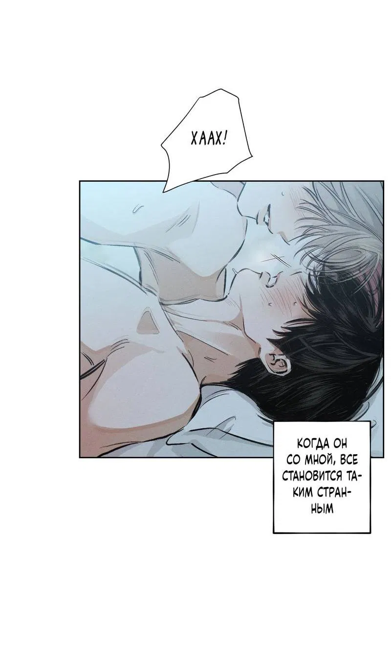 Манга За сценой - Глава 28 Страница 66