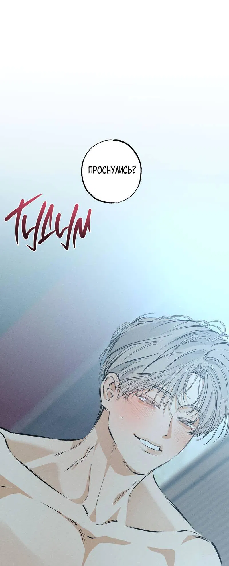 Манга За сценой - Глава 28 Страница 60