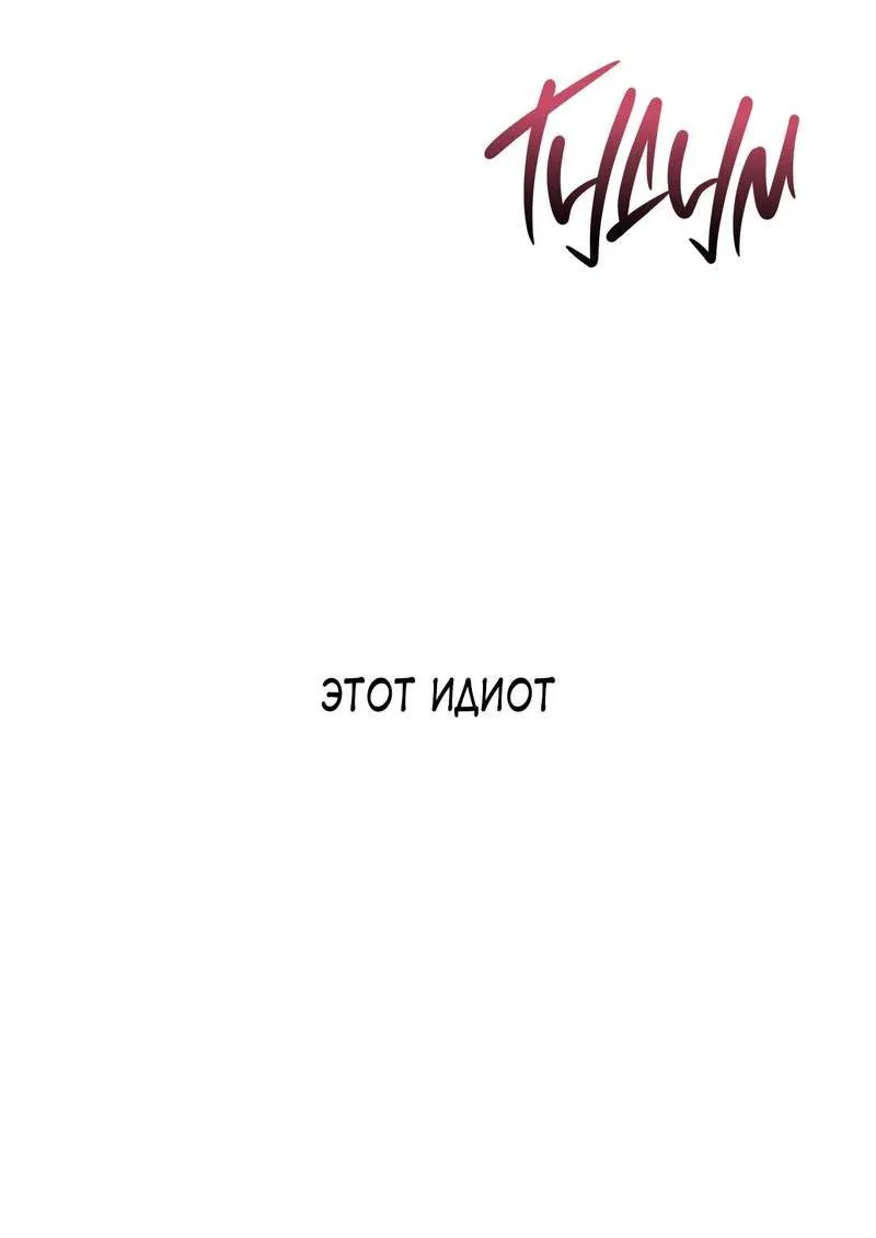 Манга За сценой - Глава 28 Страница 63