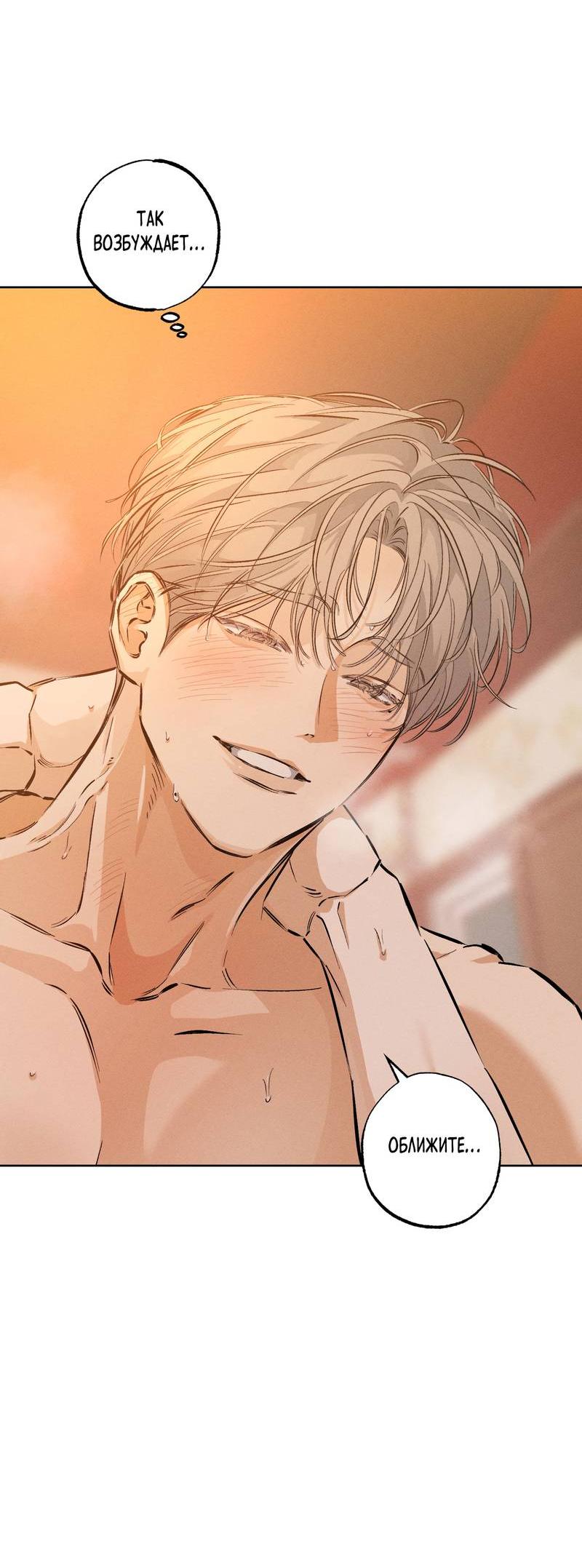 Манга За сценой - Глава 28 Страница 19