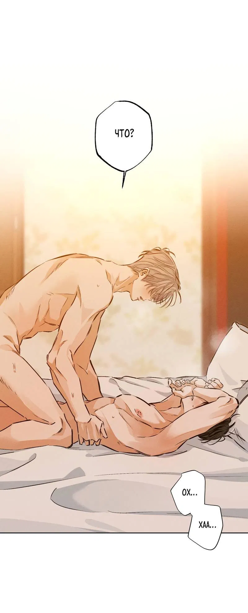 Манга За сценой - Глава 28 Страница 41