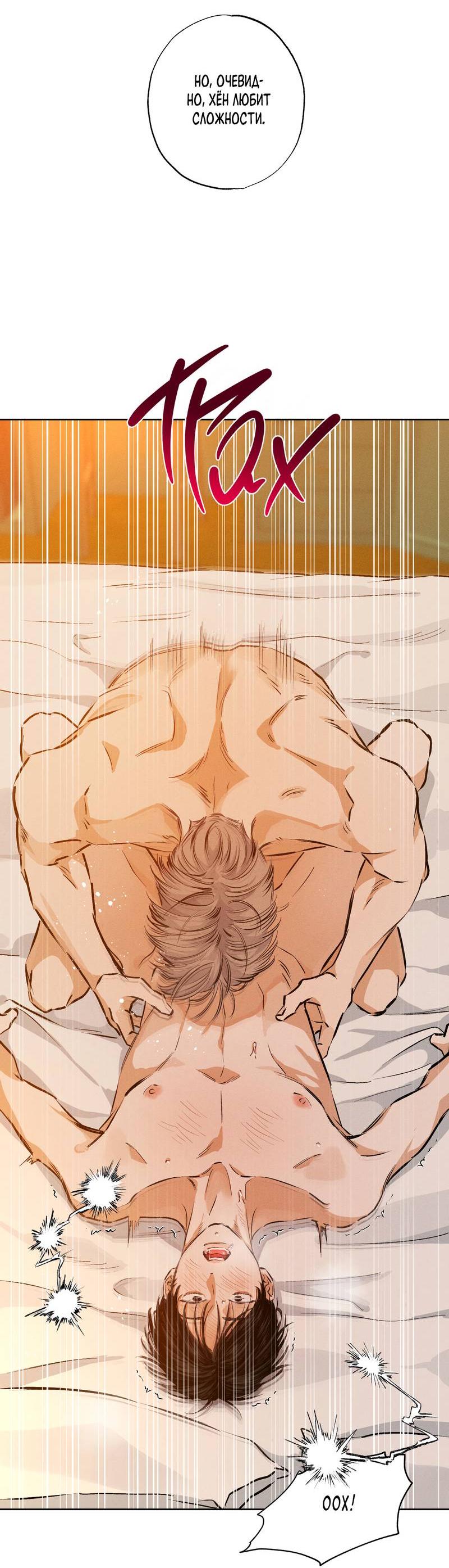 Манга За сценой - Глава 28 Страница 32