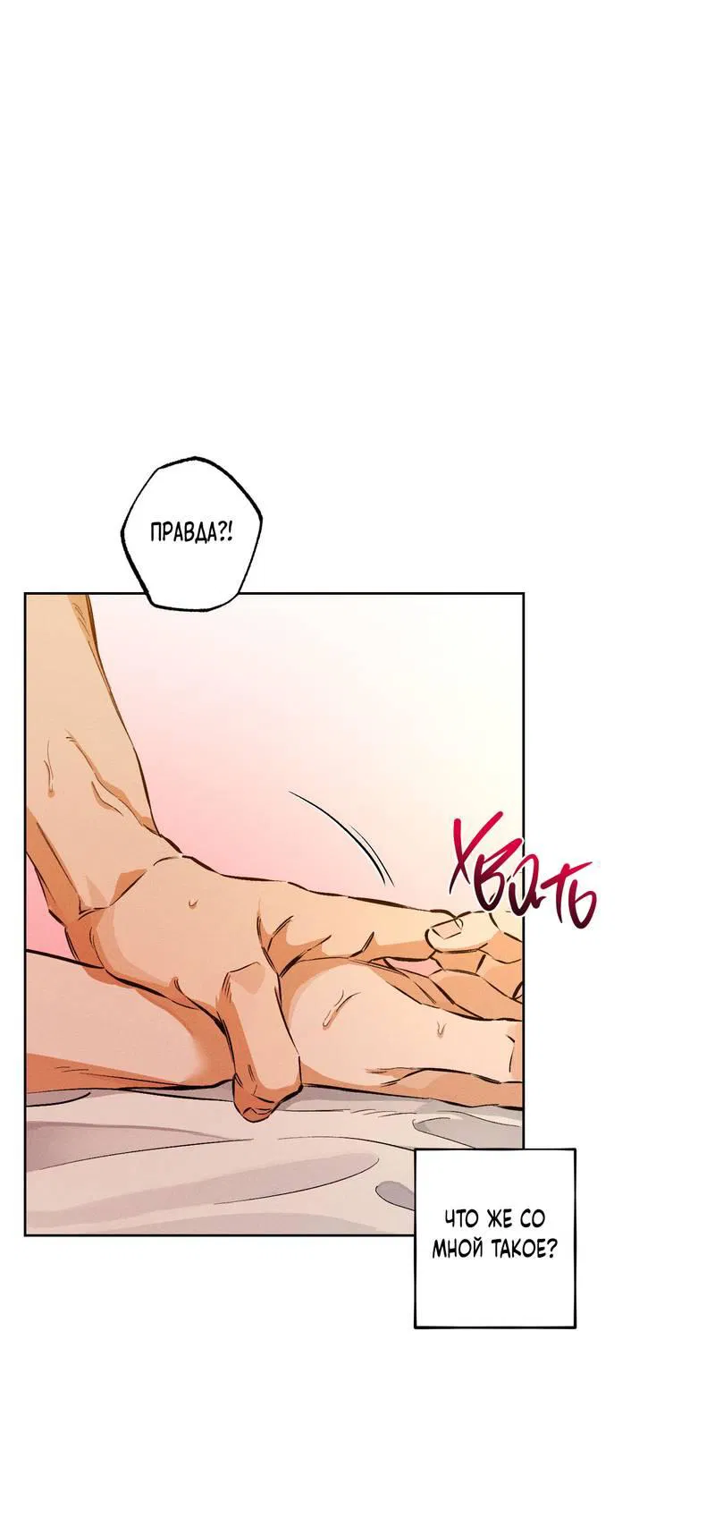 Манга За сценой - Глава 28 Страница 48