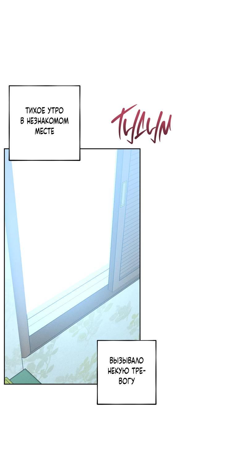 Манга За сценой - Глава 28 Страница 57