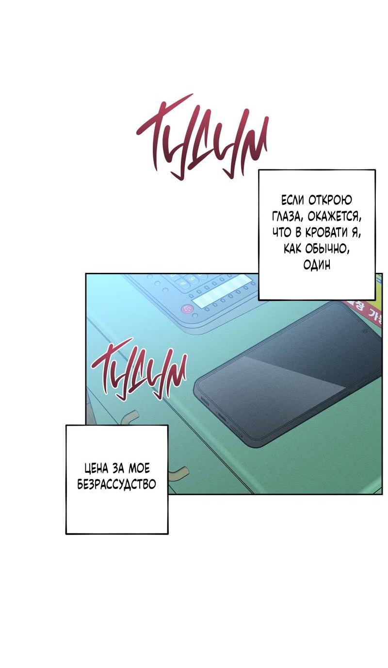 Манга За сценой - Глава 28 Страница 58