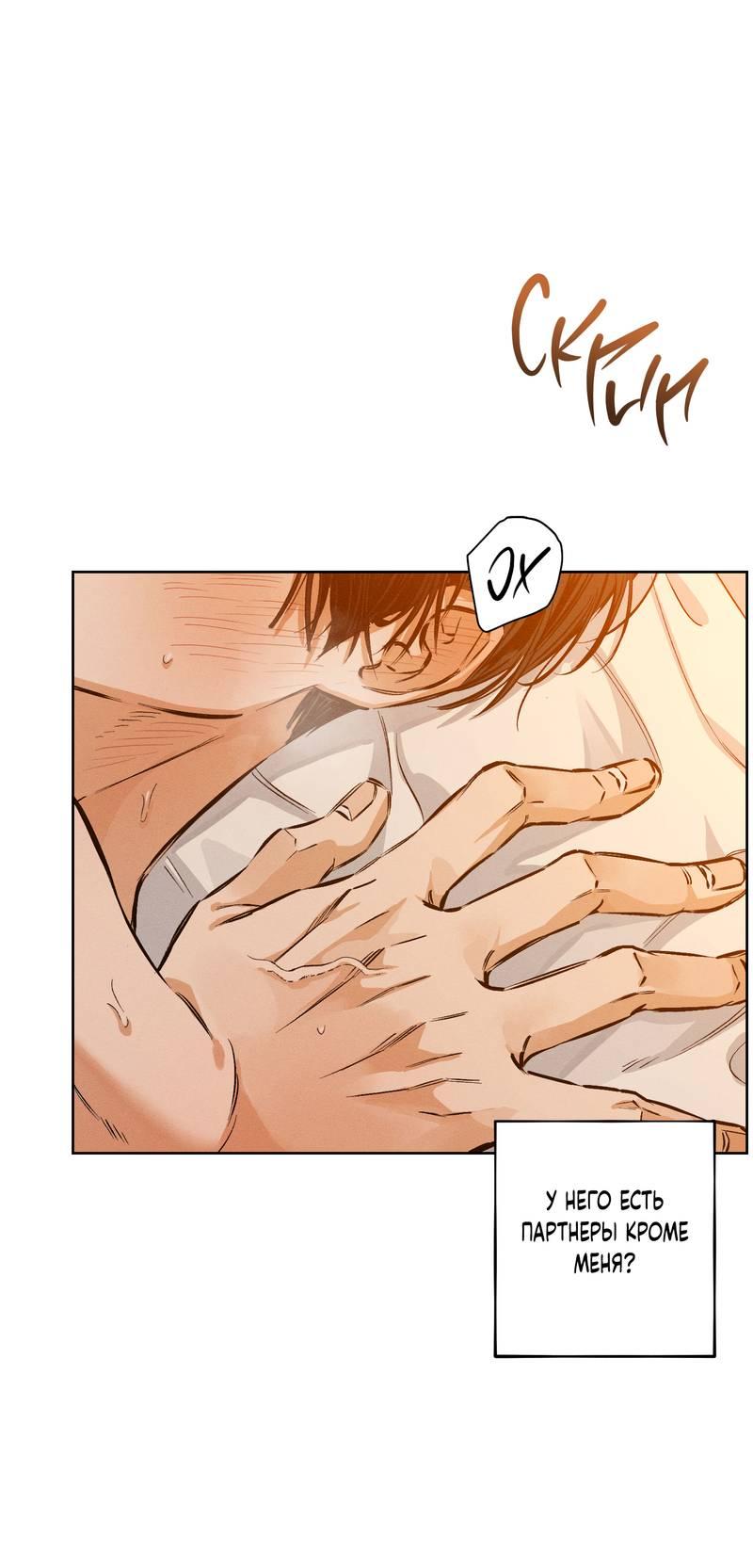 Манга За сценой - Глава 28 Страница 23