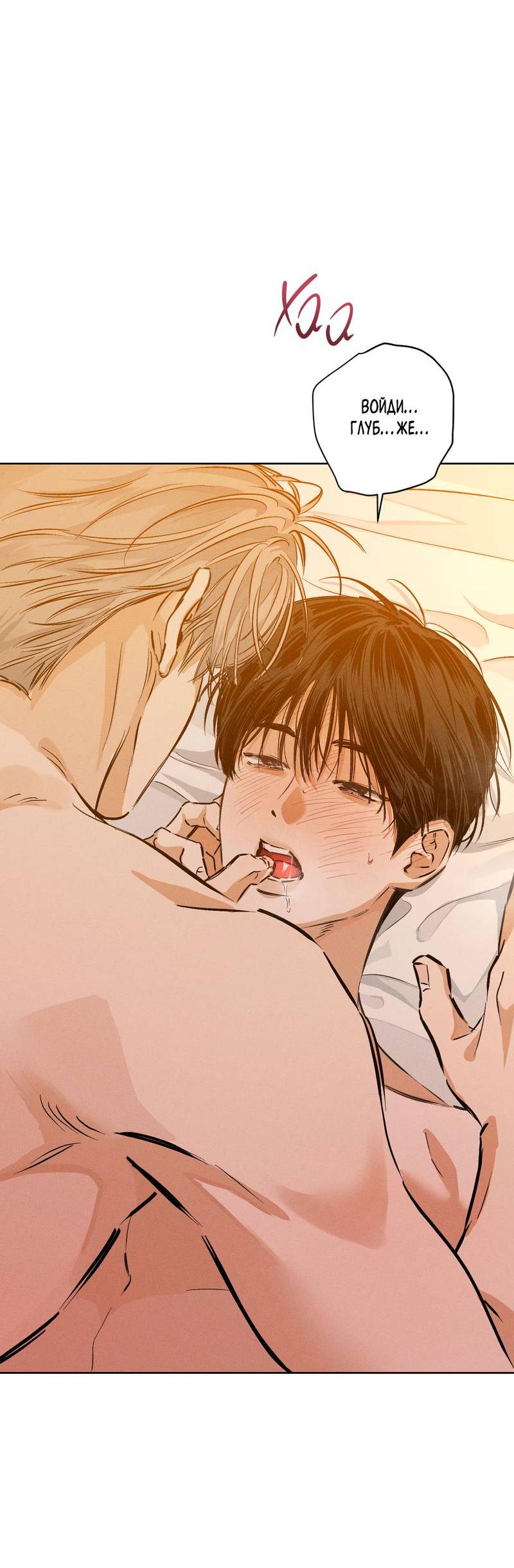 Манга За сценой - Глава 28 Страница 28