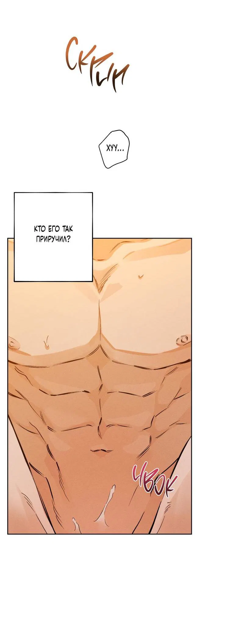 Манга За сценой - Глава 28 Страница 22