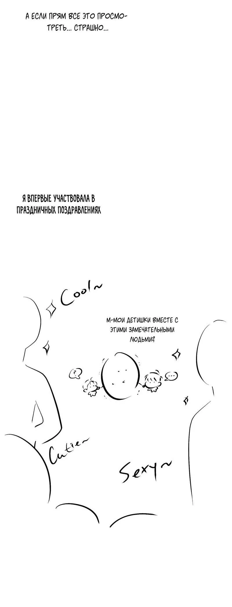 Манга За сценой - Глава 28.5 Страница 9