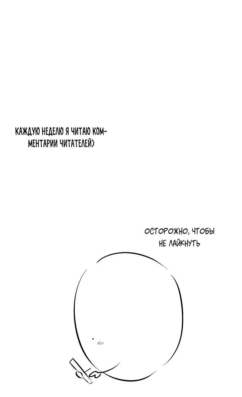 Манга За сценой - Глава 28.5 Страница 8