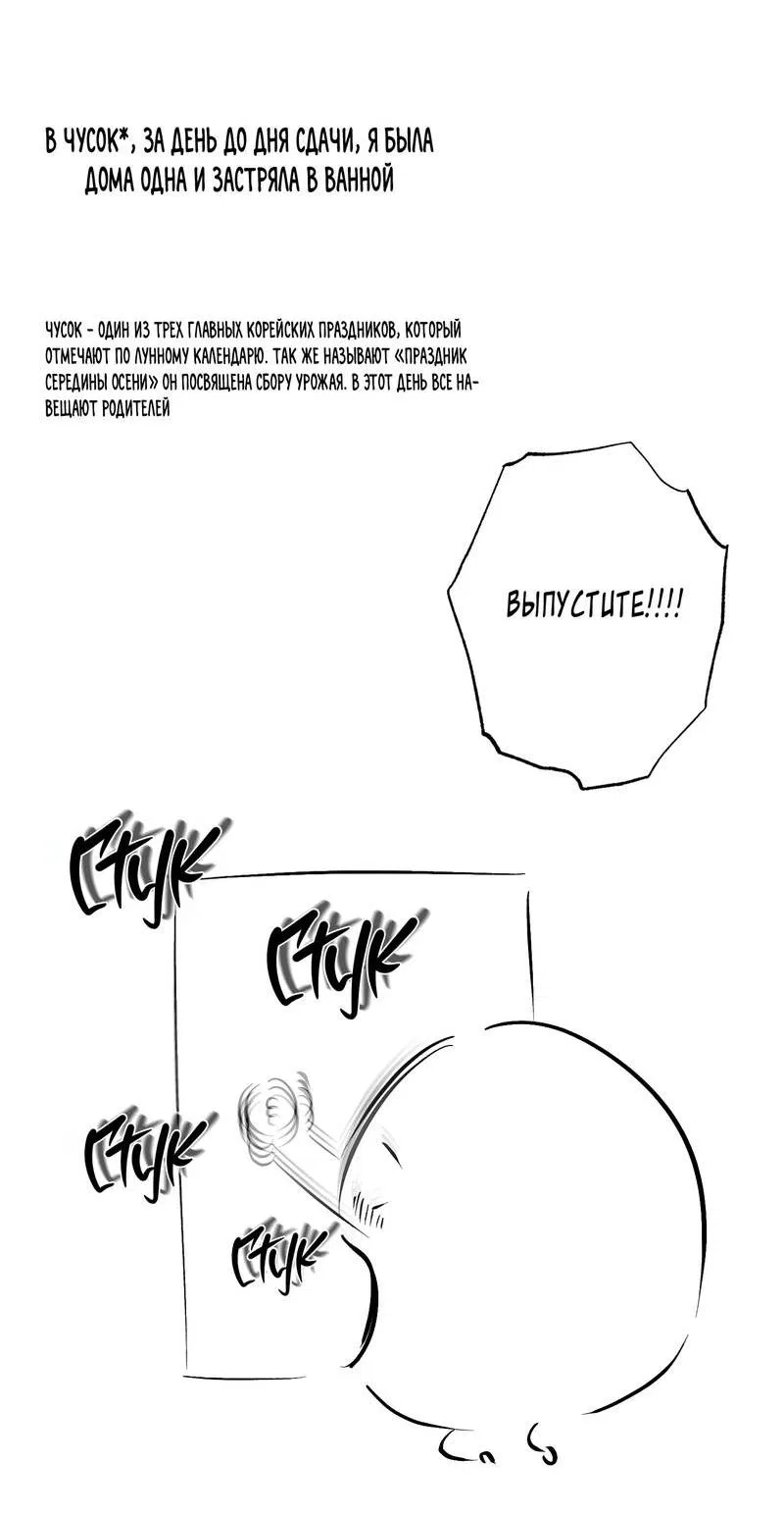 Манга За сценой - Глава 28.5 Страница 5