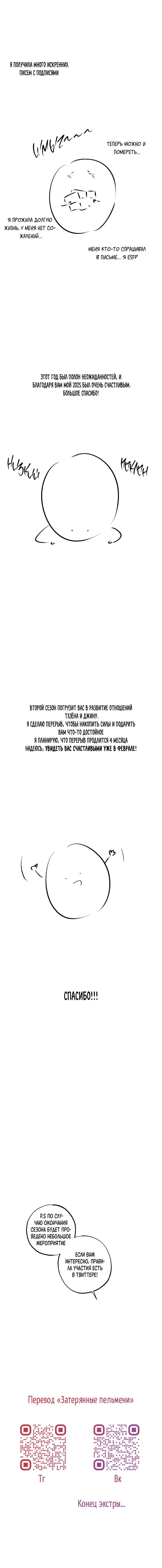 Манга За сценой - Глава 28.5 Страница 10