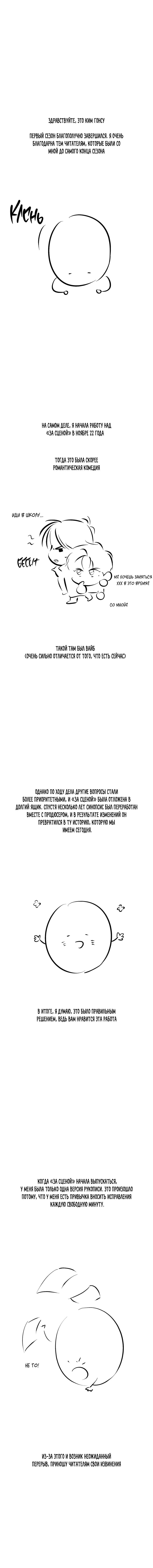 Манга За сценой - Глава 28.5 Страница 3