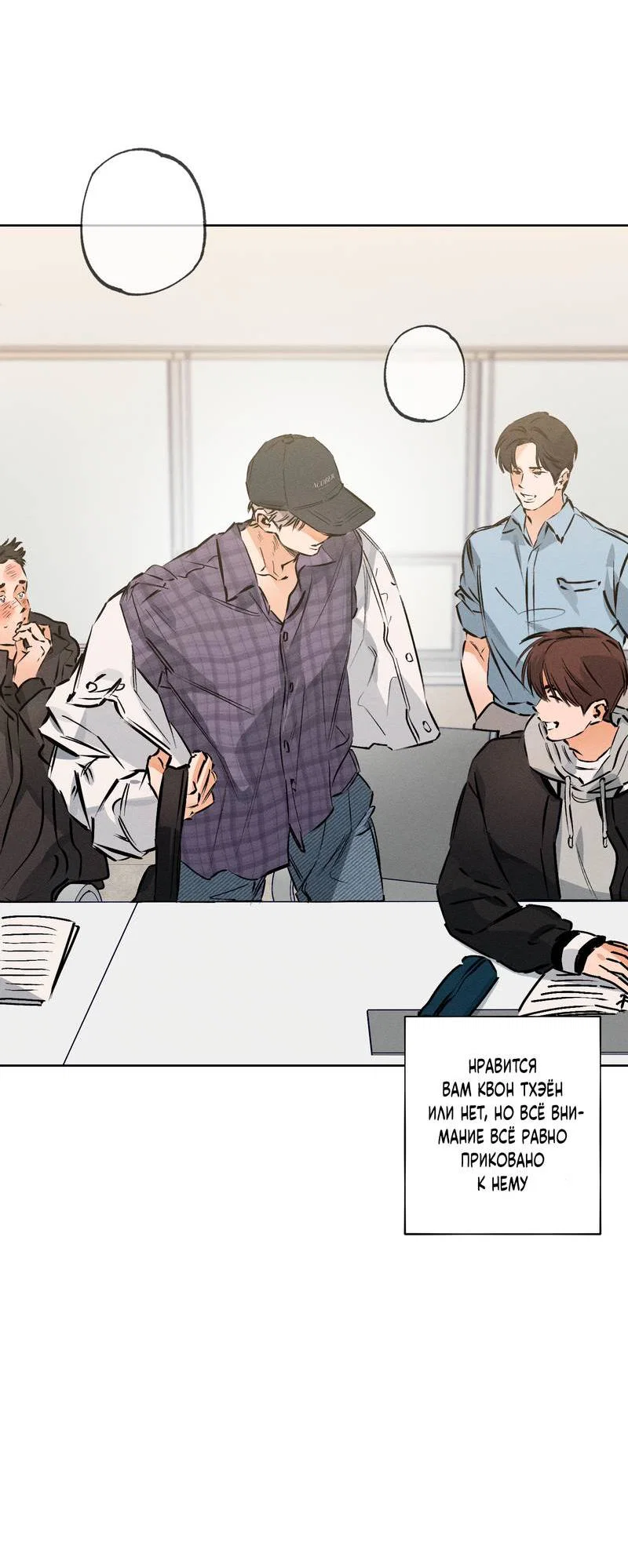 Манга За сценой - Глава 29 Страница 27
