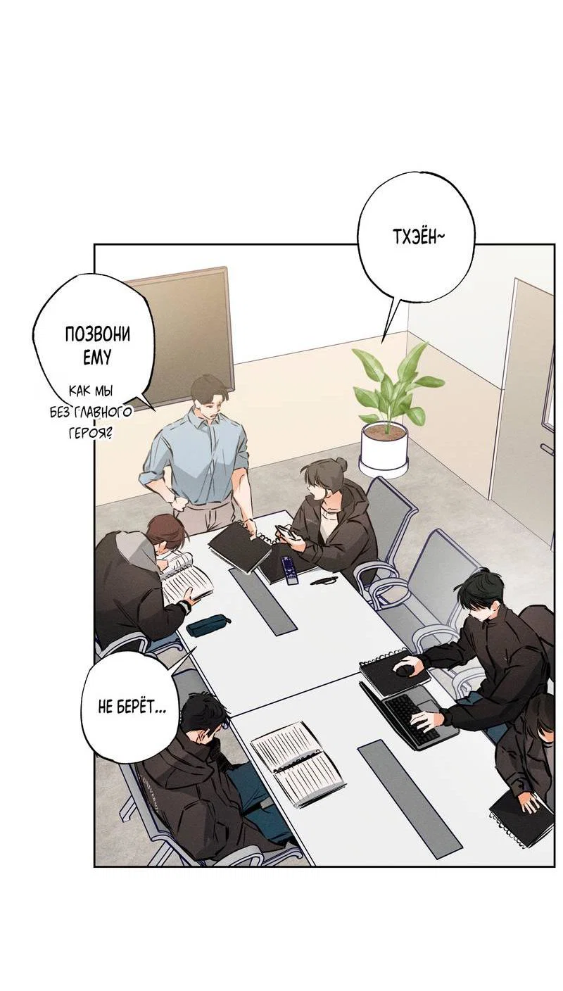 Манга За сценой - Глава 29 Страница 22