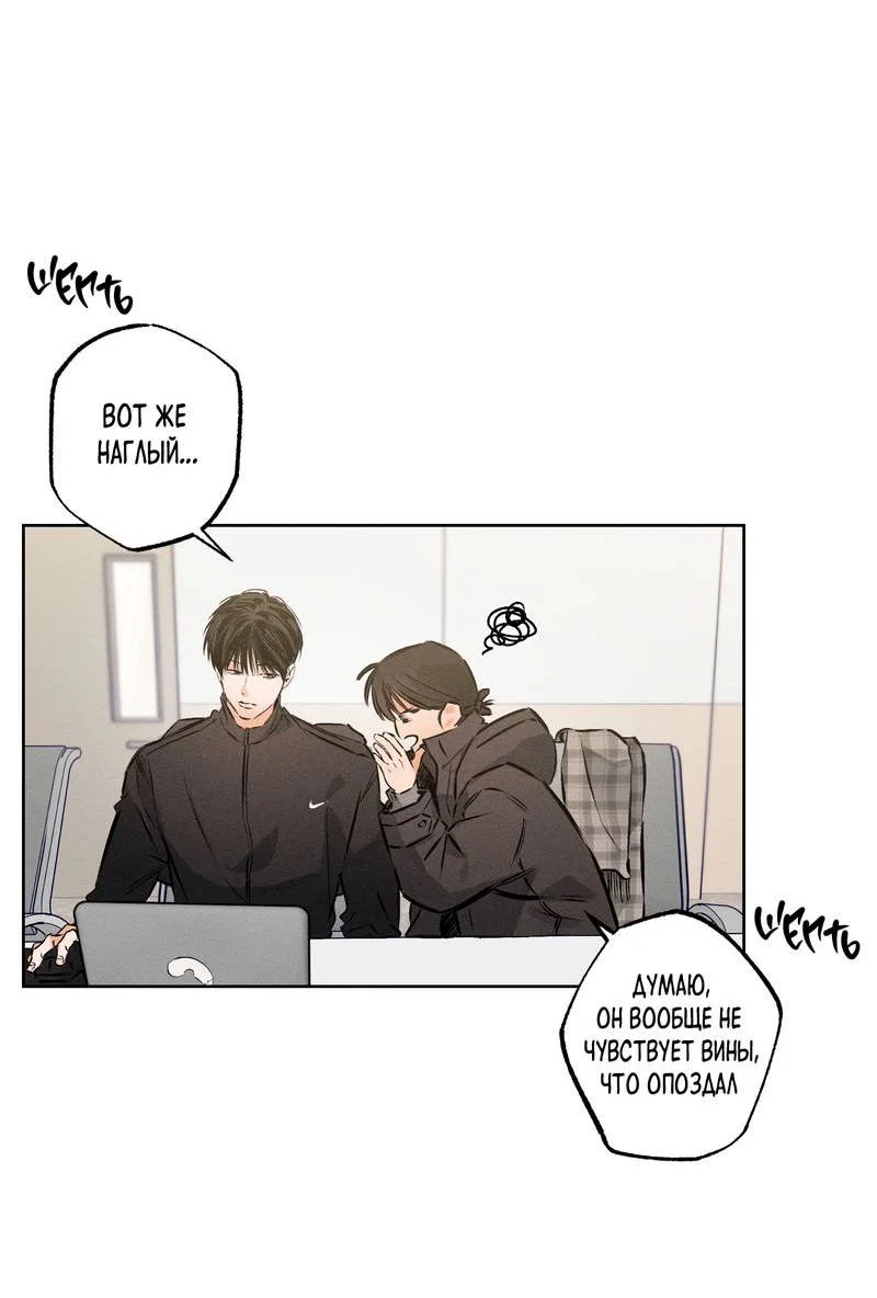 Манга За сценой - Глава 29 Страница 25