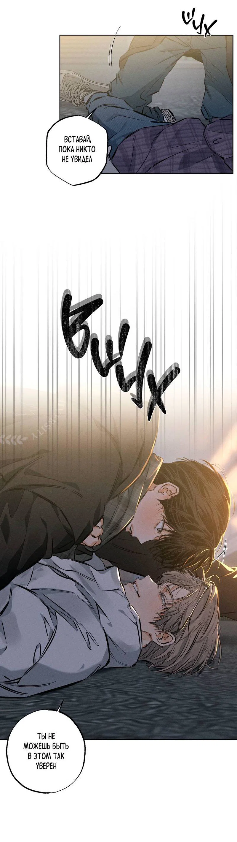 Манга За сценой - Глава 29 Страница 66