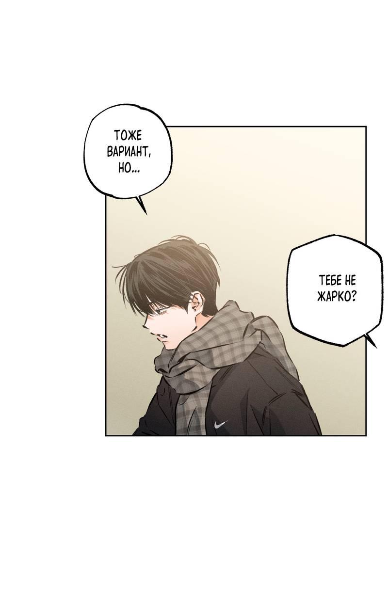 Манга За сценой - Глава 29 Страница 41