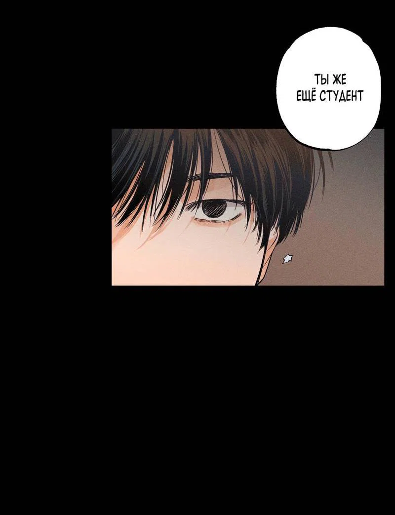 Манга За сценой - Глава 29 Страница 56