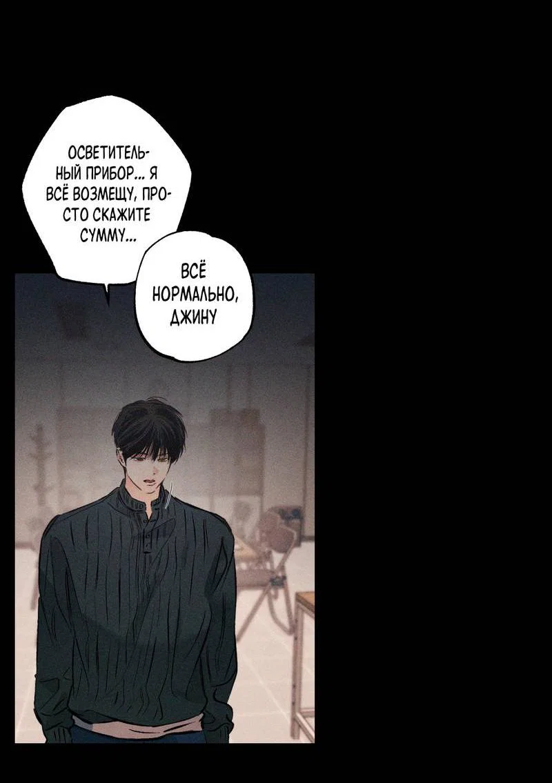 Манга За сценой - Глава 29 Страница 55