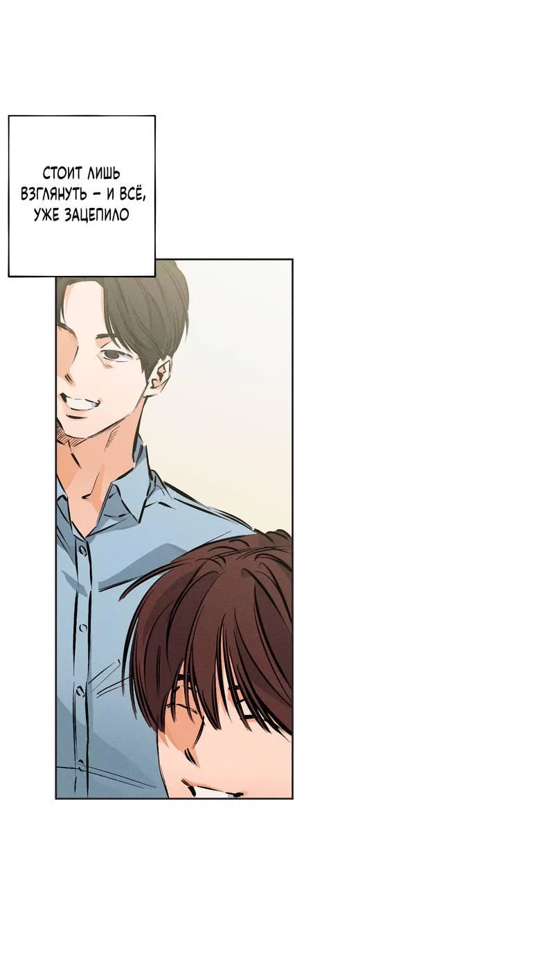 Манга За сценой - Глава 29 Страница 28