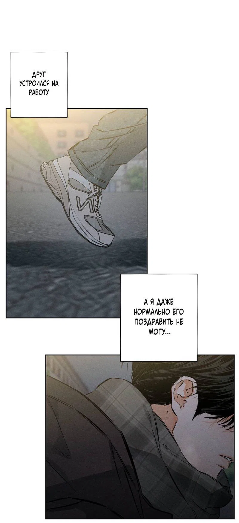 Манга За сценой - Глава 29 Страница 52