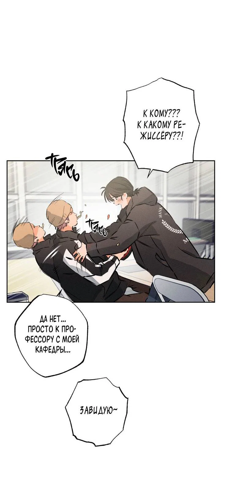 Манга За сценой - Глава 29 Страница 45