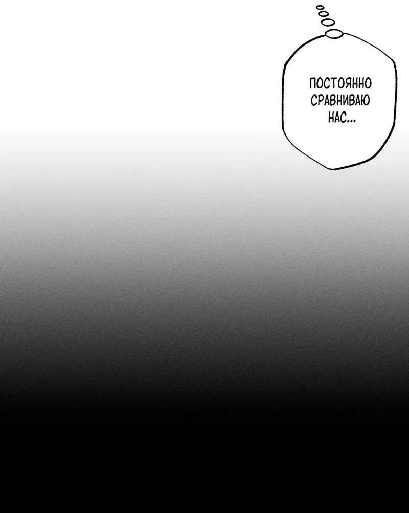 Манга За сценой - Глава 29 Страница 53