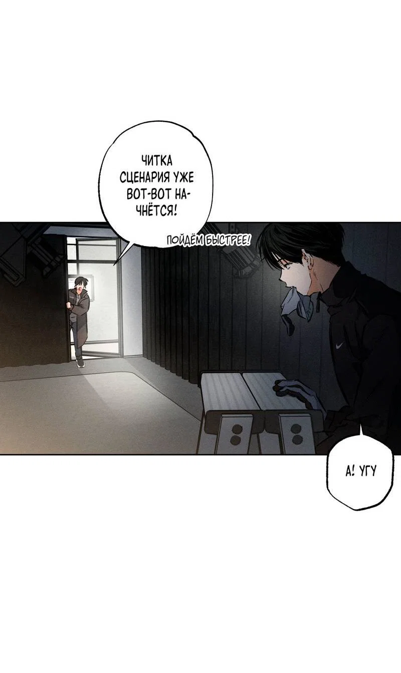Манга За сценой - Глава 29 Страница 17