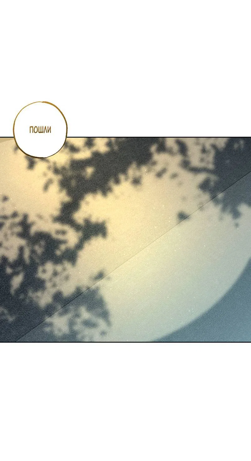 Манга За сценой - Глава 29 Страница 18