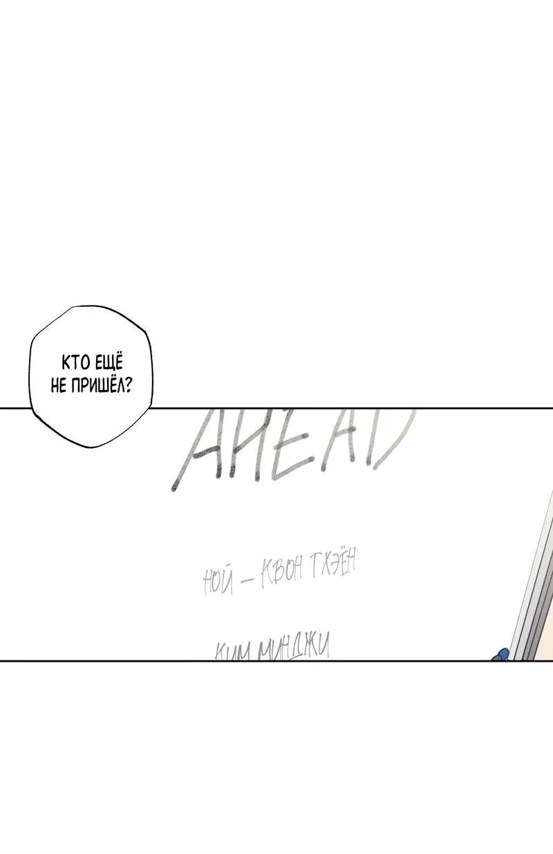 Манга За сценой - Глава 29 Страница 21