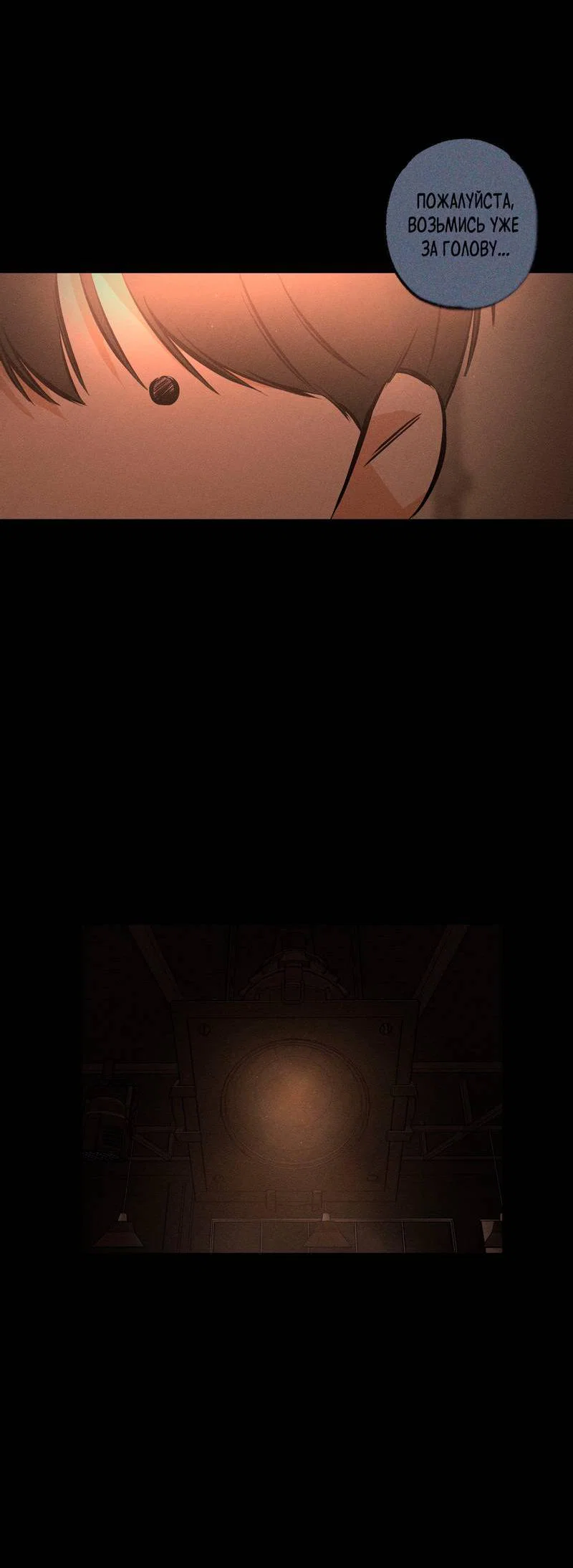 Манга За сценой - Глава 29 Страница 10