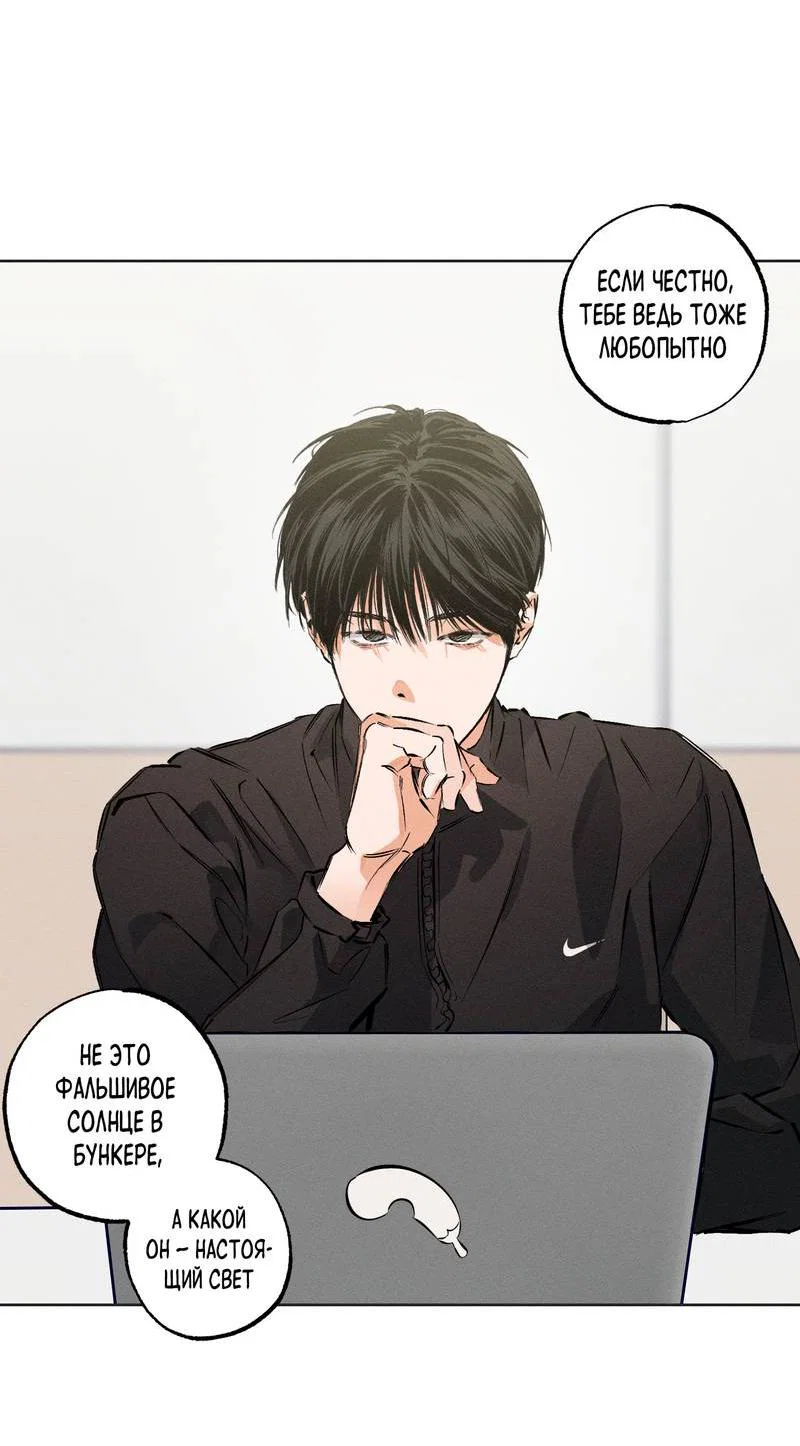 Манга За сценой - Глава 29 Страница 32