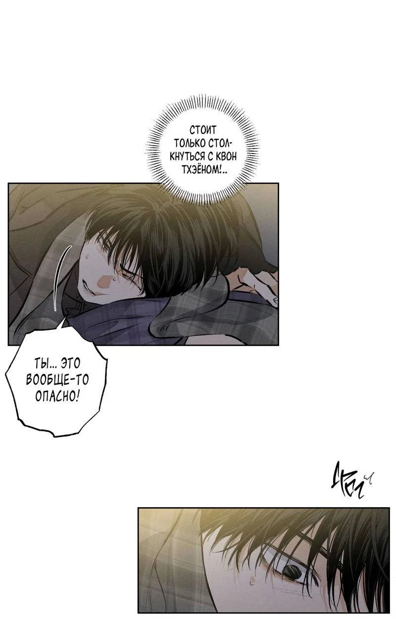 Манга За сценой - Глава 29 Страница 63