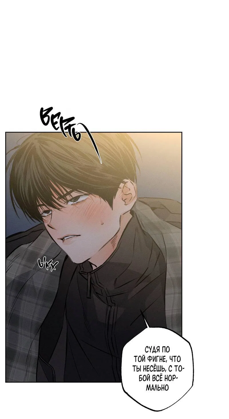 Манга За сценой - Глава 29 Страница 65