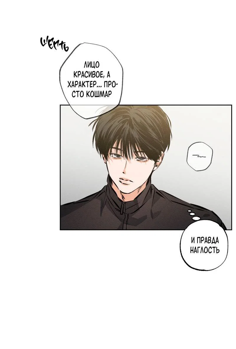 Манга За сценой - Глава 29 Страница 26