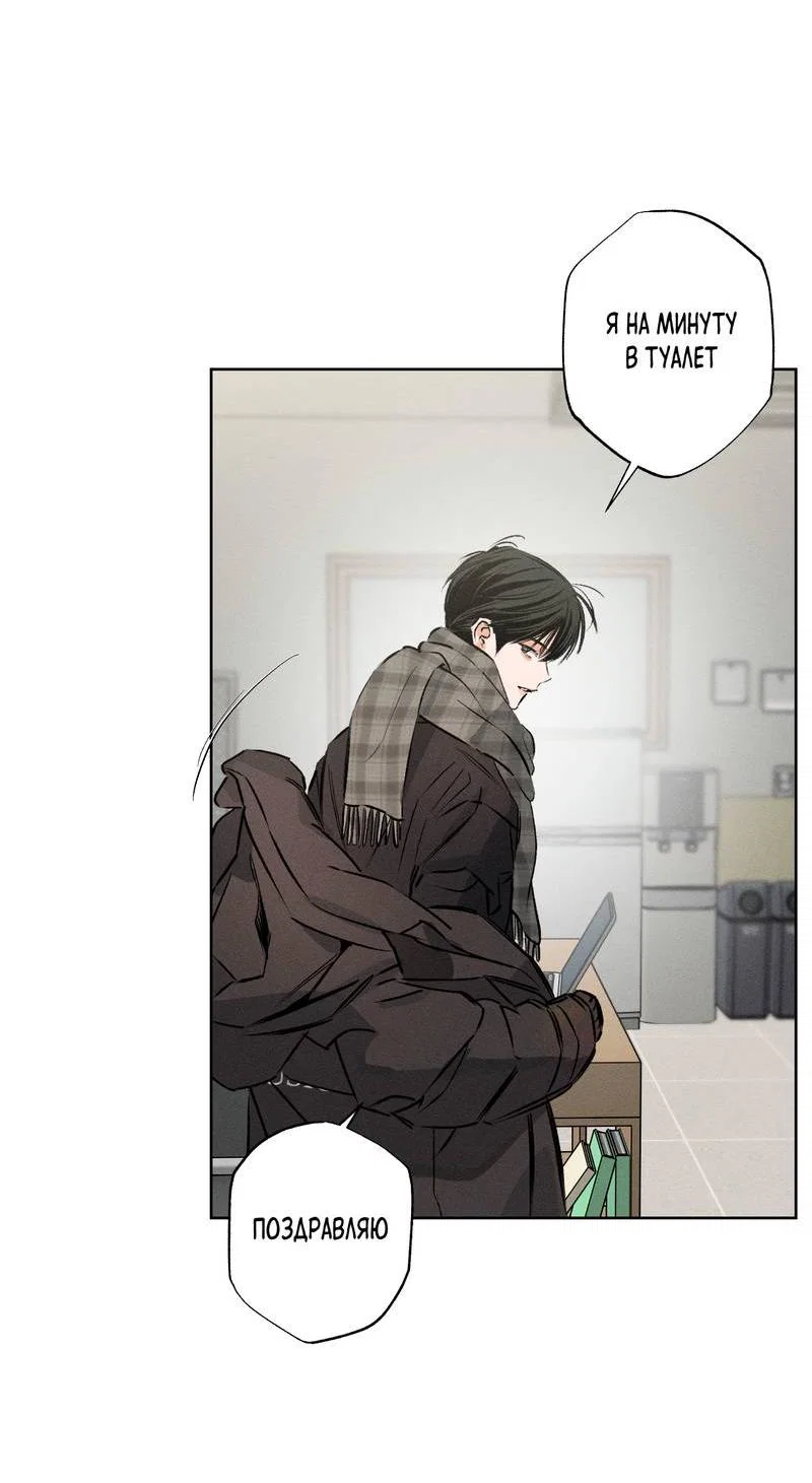 Манга За сценой - Глава 29 Страница 48