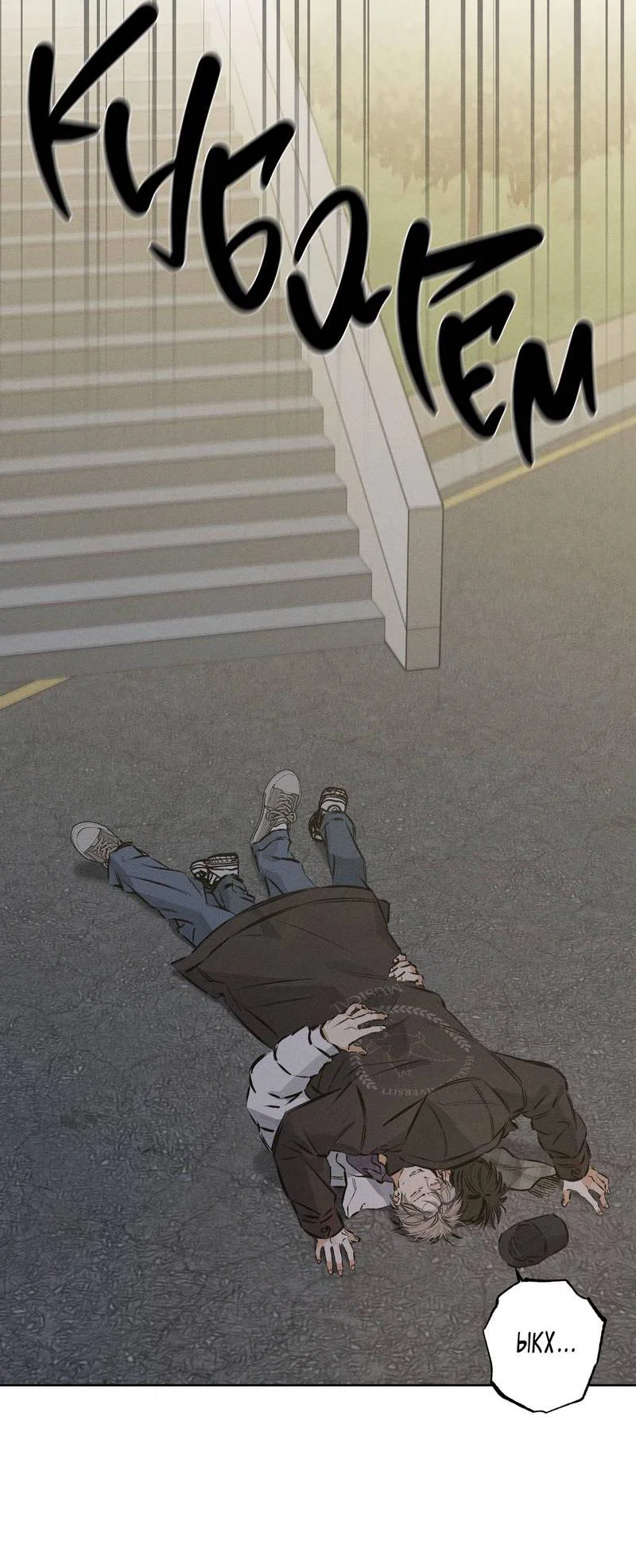 Манга За сценой - Глава 29 Страница 62