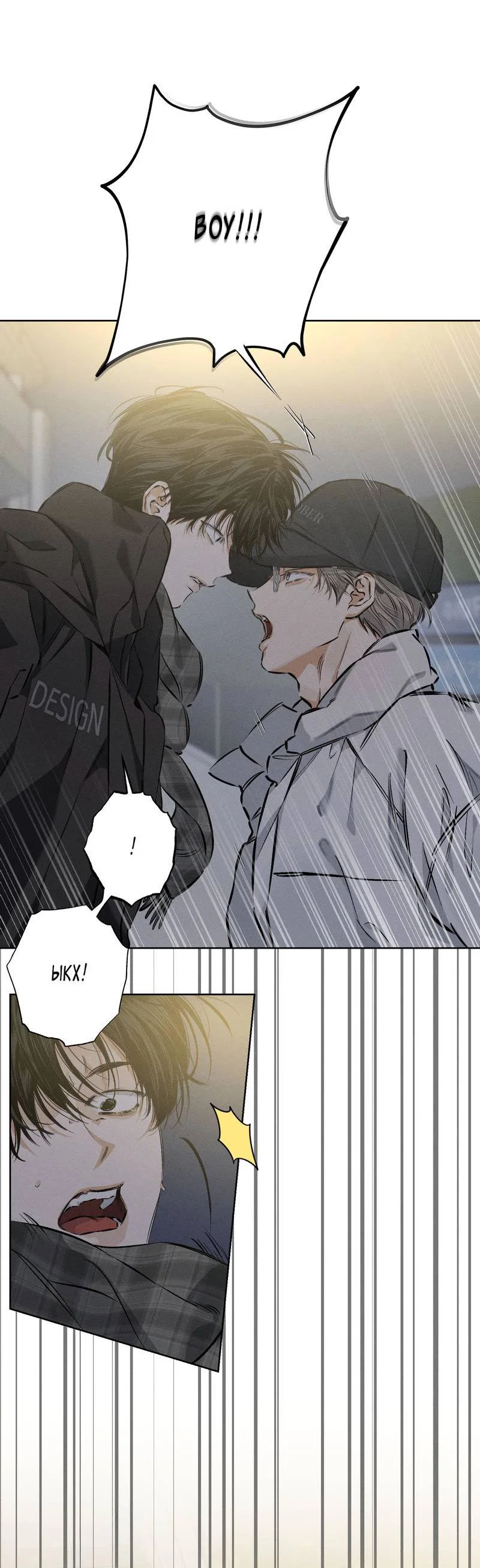 Манга За сценой - Глава 29 Страница 61