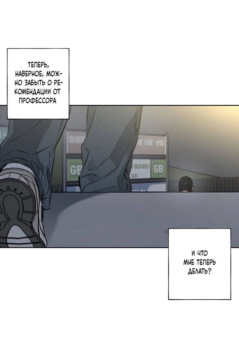 Манга За сценой - Глава 29 Страница 59